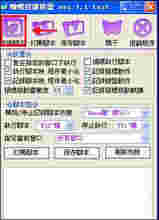 蝴蝶键盘鼠标录制精灵2.0