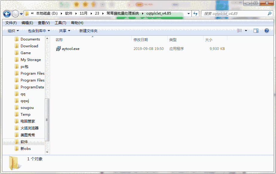 常青藤批量处理系统