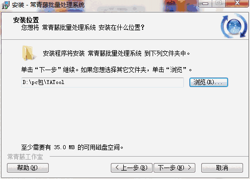 常青藤批量处理系统