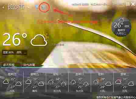停课铃桌面插件v1.2.1