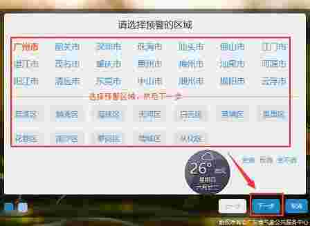 停课铃桌面插件v1.2.1