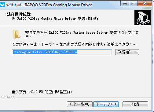 雷柏V20PRO鼠标驱动v1.0.1