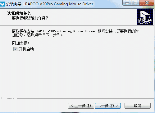 雷柏V20PRO鼠标驱动v1.0.1