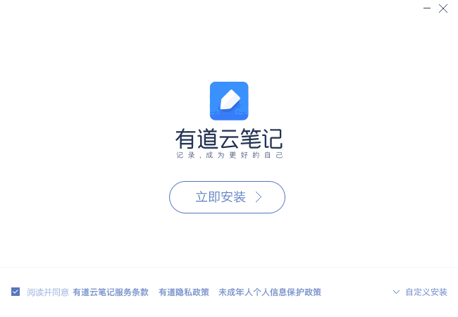 有道云笔记6.10.1.0