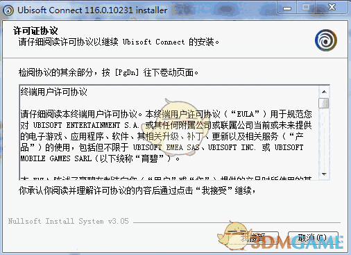 《Ubisoft Connect》最新版