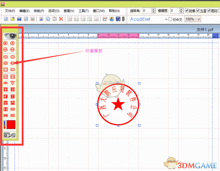刻章大师官方版v11.0