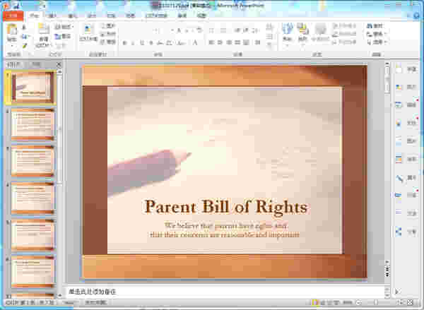 powerpoint2010