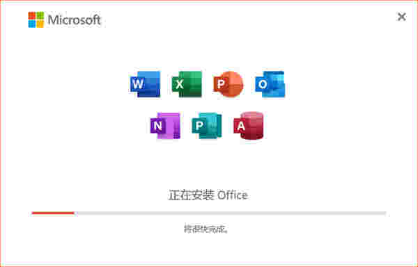 Microsoft Office2021专业增强版