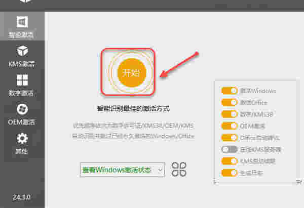 Microsoft Office2021专业增强版