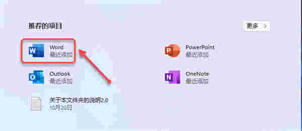 Microsoft Office2021专业增强版