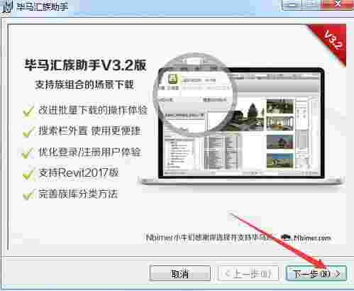 毕马汇族助手64位版v3.2