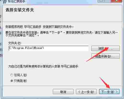 毕马汇族助手64位版v3.2