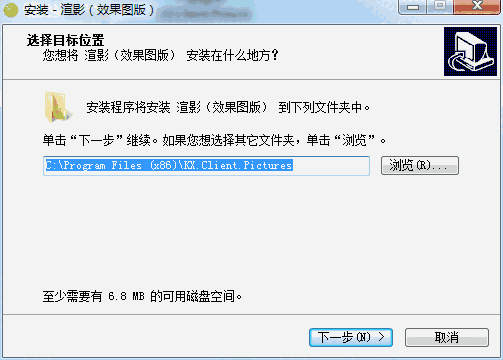 《渲影效果图版》云渲染工具