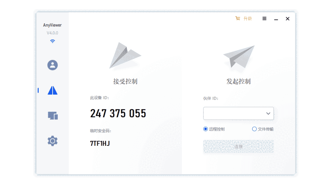 AnyViewer4.0.0.0win32