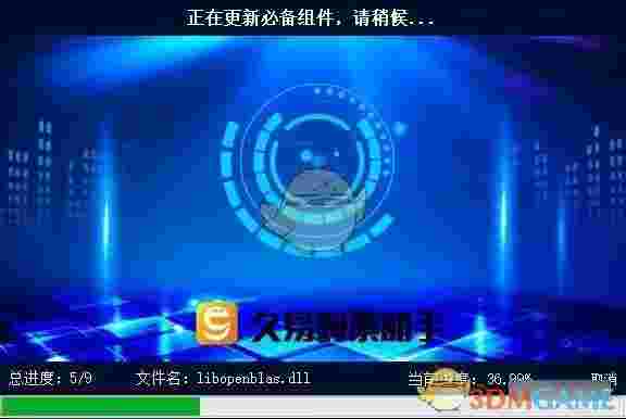 久易购票助手v20200924