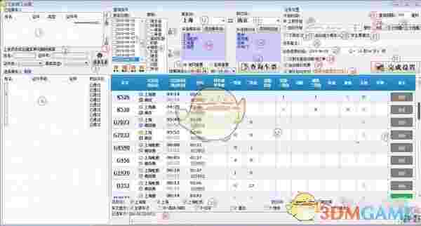 久易购票助手v20200924