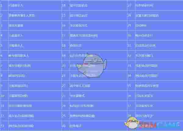 久易购票助手v20200924