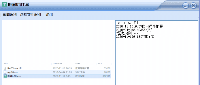 图像识别工具1.0