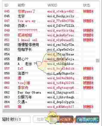 僵尸粉检测软件v1.0.3