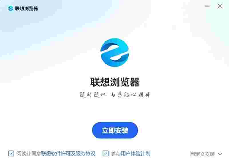 联想浏览器9.0.5.8121