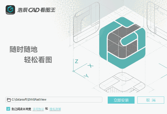 浩辰CAD看图王8.5.0.0