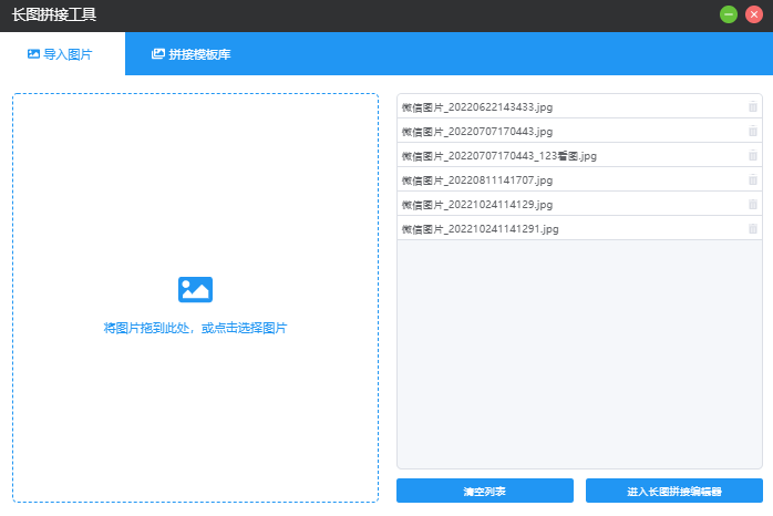 洋芋田图像工具箱64位3.5.1.0