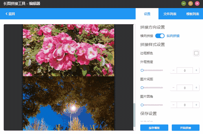 洋芋田图像工具箱64位3.5.1.0