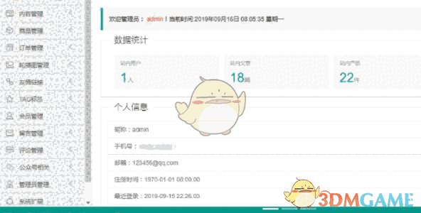极致CMS建站系统 1.4