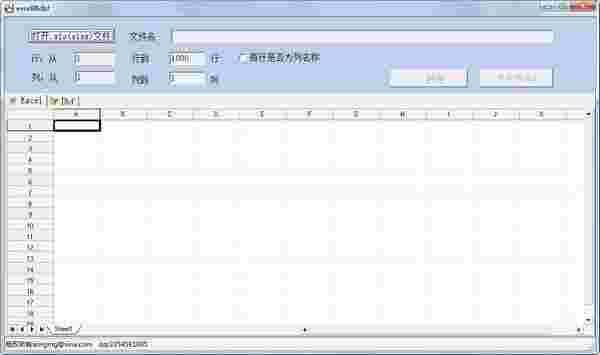 《excel转dbf工具》最新版