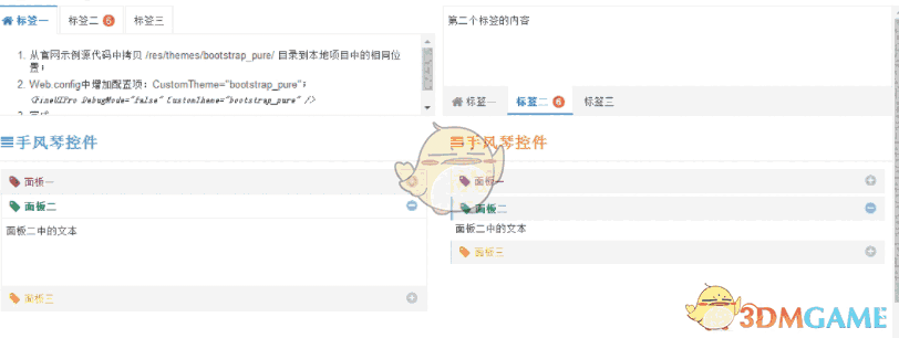 FineUI(ASP.NET控件)