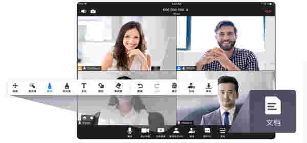 腾讯会议v3.29.11.430