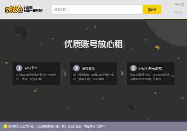 5866游戏商城上号器 v9.5.8.6290