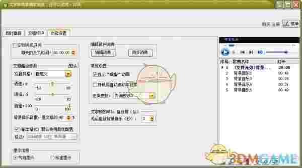 文字转语音播音系统 v11.0.0