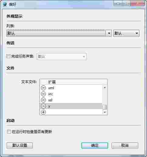 ftp上传软件(FTP Disk)v1.2.1