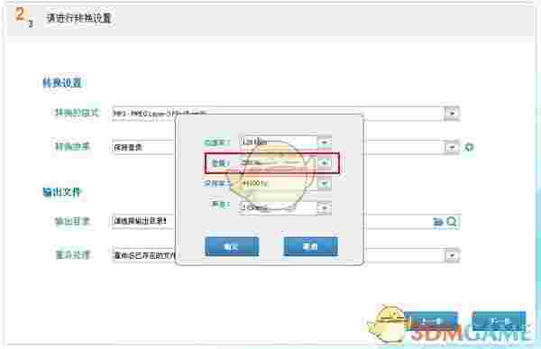 《音频编辑专家》官方版