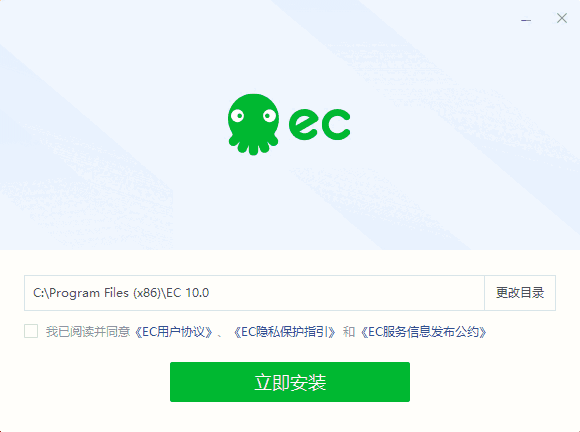 EC电脑版14.4.0.0