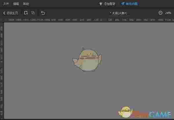 万彩骨骼大师官方版v2.3.9