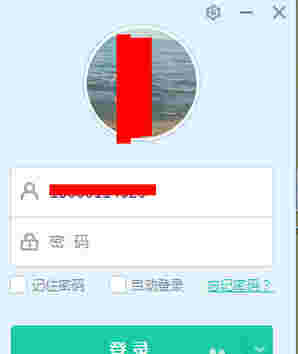 易信企业版v2.4.0.25