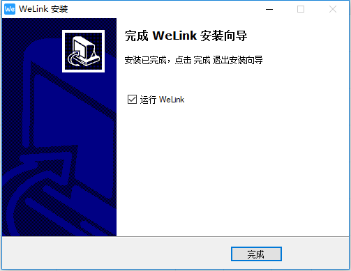 华为WeLink最新版