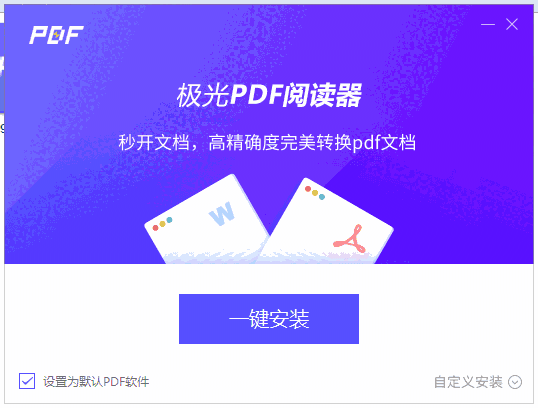极光PDF阅读器网页版