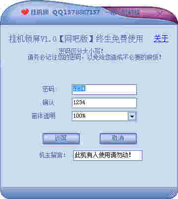 《一花一叶挂机锁》免费版
