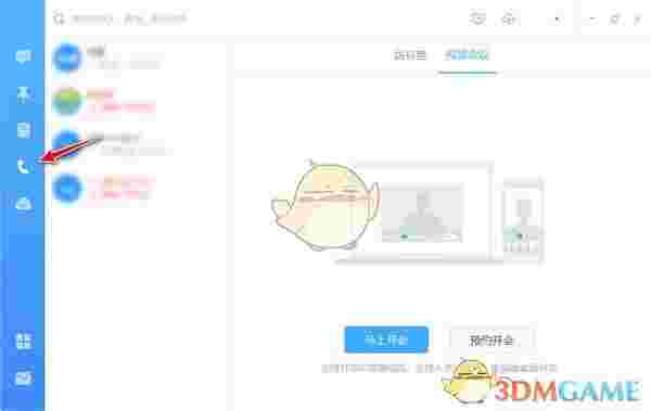 钉钉电脑版v6.3.15.50078