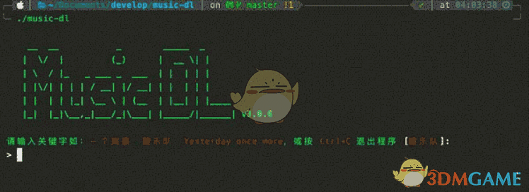 music-dl(命令行音乐下载器)V1.0