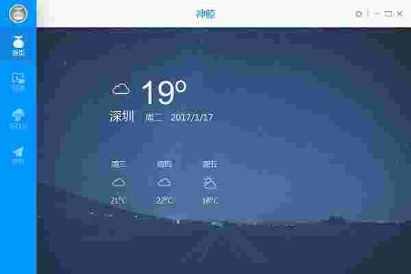 《神鲸》办公软件