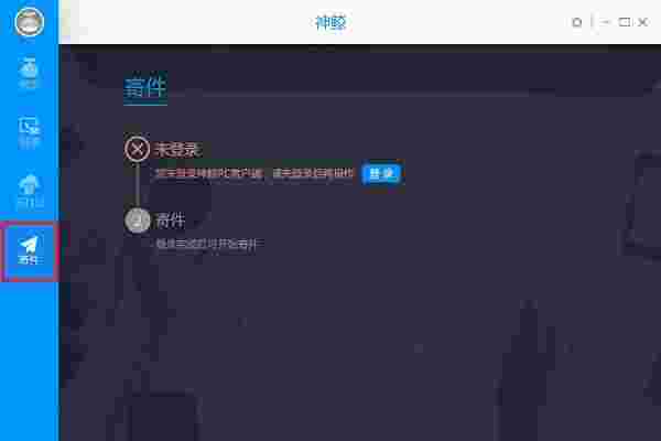 《神鲸》办公软件