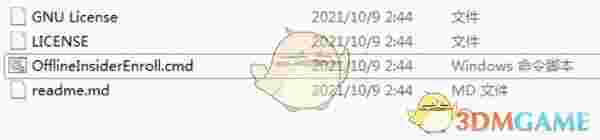 OfflineInsiderEnroll(升级win11工具)v2.6.2