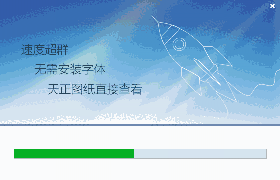 CAD快速看图正式版