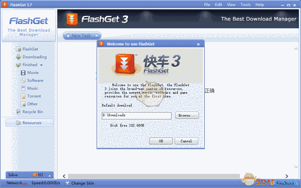 快车国际版3.7.0.1195