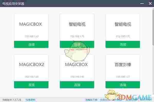 电视应用安装器v1.6.5.29