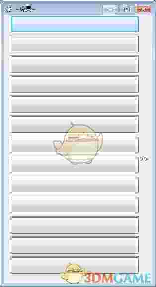 快速启动小工具v1.0